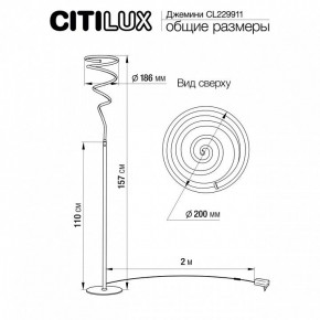 Торшер Citilux Джемини CL229911 в Когалыме - kogalym.mebel24.online | фото 6