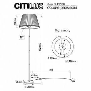 Торшер Citilux Линц CL402983 в Когалыме - kogalym.mebel24.online | фото 4