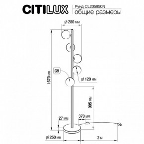 Торшер Citilux Рунд CL205950N в Когалыме - kogalym.mebel24.online | фото 6