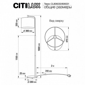 Торшер Citilux Тевин CL806030 в Когалыме - kogalym.mebel24.online | фото 4