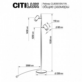 Торшер Citilux Twin CL809010N в Когалыме - kogalym.mebel24.online | фото 5