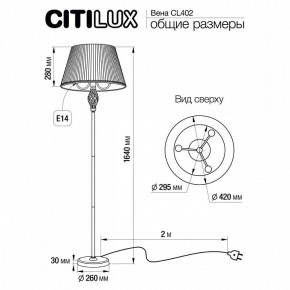 Торшер Citilux Вена CL402923 в Когалыме - kogalym.mebel24.online | фото 6