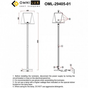 Торшер Omnilux Rimaggio OML-29405-01 в Когалыме - kogalym.mebel24.online | фото 5