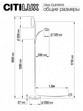 Торшер с подсветкой Citilux Click CL810010 в Когалыме - kogalym.mebel24.online | фото 7