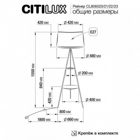 Торшер с полкой Citilux Рейнер CL806020 в Когалыме - kogalym.mebel24.online | фото 5