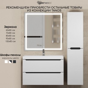 Тумба под раковину Uperwood Tanos 100 см, подвесная, белая/графит в Когалыме - kogalym.mebel24.online | фото 11