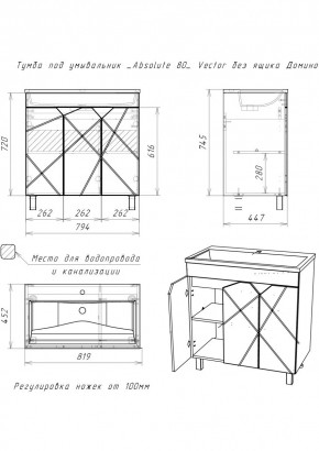 Тумба под умывальник "Absolute 80" Vector без ящика Домино (DV6604T) в Когалыме - kogalym.mebel24.online | фото 2