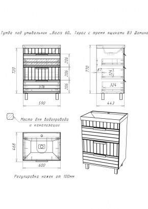 Тумба под умывальник "Bazis 60" Topaz с тремя ящиками В3 Домино (DT6401T) в Когалыме - kogalym.mebel24.online | фото 2