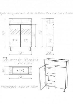 Тумба под умывальник "Modul 60"Dolche Dark без ящика Домино (DD5403T) в Когалыме - kogalym.mebel24.online | фото 2