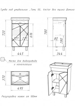 Тумба под умывальник "Томь 50" Vector без ящика Домино (DV6607T) в Когалыме - kogalym.mebel24.online | фото 3