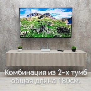 Тумба подвесная под ТВ LINES MTV3-MA 900 Бежевый (Леда-М 10.1.5) в Когалыме - kogalym.mebel24.online | фото 10