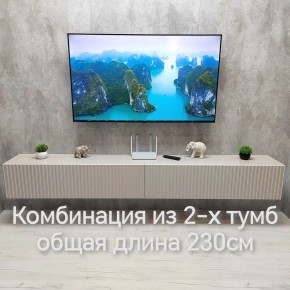Тумба подвесная под ТВ LINES MTV4-MA 1150 Бежевый (Леда-М 10.1.5) в Когалыме - kogalym.mebel24.online | фото 13