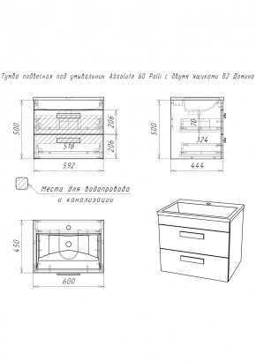 Тумба подвесная под умывальник Absolute 60 Polli с двумя ящиками В2 Домино (DP6301T) в Когалыме - kogalym.mebel24.online | фото 2