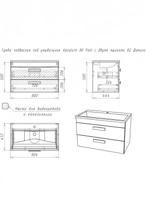 Тумба подвесная под умывальник Absolute 80 Polli с двумя ящиками В2 Домино (DP6302T) в Когалыме - kogalym.mebel24.online | фото 2