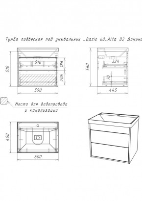 Тумба подвесная под умывальник "Bazis 60" Alfa B2  Домино (DA6102T) в Когалыме - kogalym.mebel24.online | фото 2