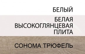 Тумба прикроватная 2S/TYP 96, LINATE ,цвет белый/сонома трюфель в Когалыме - kogalym.mebel24.online | фото
