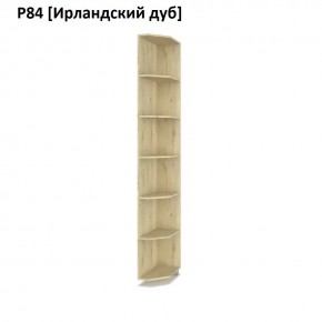 РОЛАНД Угловое завершение Р86 в Когалыме - kogalym.mebel24.online | фото 6