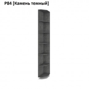 РОЛАНД Угловое завершение Р86 в Когалыме - kogalym.mebel24.online | фото 7