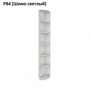 РОЛАНД Угловые завершения  Р84 в Когалыме - kogalym.mebel24.online | фото 11