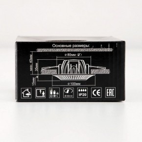 Встраиваемый светильник Citilux Дзета CLD042NW2 в Когалыме - kogalym.mebel24.online | фото 13