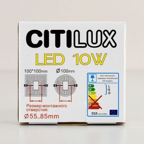 Встраиваемый светильник Citilux Вега CLD5310W в Когалыме - kogalym.mebel24.online | фото 8