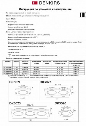Встраиваемый светильник Denkirs DK3021 DK3021-WH в Когалыме - kogalym.mebel24.online | фото 8