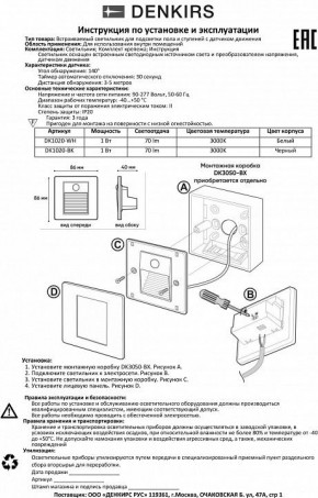Встраиваемый светильник Denkirs Sensor DK1020-BK в Когалыме - kogalym.mebel24.online | фото 4