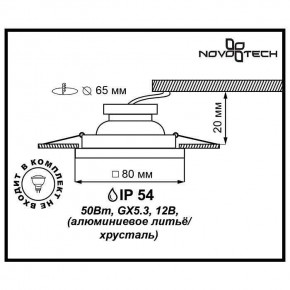 Встраиваемый светильник Novotech Aqua 369882 в Когалыме - kogalym.mebel24.online | фото 3