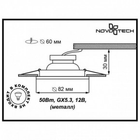 Встраиваемый светильник Novotech Classic 369705 в Когалыме - kogalym.mebel24.online | фото 3