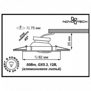 Встраиваемый светильник Novotech Crown 369102 в Когалыме - kogalym.mebel24.online | фото 3