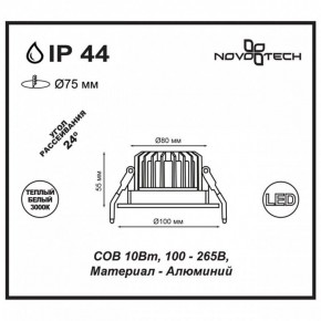 Встраиваемый светильник Novotech Drum 357602 в Когалыме - kogalym.mebel24.online | фото 3