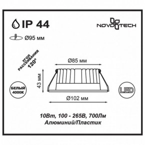 Встраиваемый светильник Novotech Drum 357908 в Когалыме - kogalym.mebel24.online | фото 2