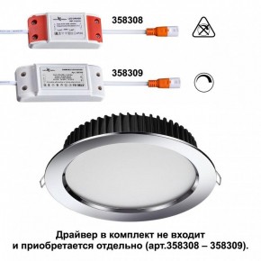 Встраиваемый светильник Novotech Drum 358305 в Когалыме - kogalym.mebel24.online | фото 2