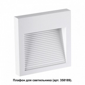 Встраиваемый светильник Novotech Muro 358191 в Когалыме - kogalym.mebel24.online | фото 2
