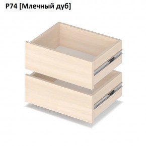 РОЛАНД Выдвижные ящики Р74 в Когалыме - kogalym.mebel24.online | фото 8