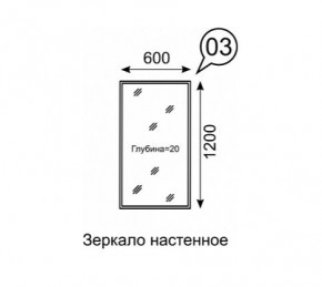 Зеркало настенное София 3 в Когалыме - kogalym.mebel24.online | фото 2