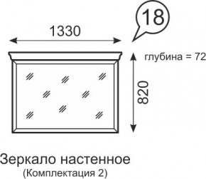 Зеркало настенное Венеция 18 бодега в Когалыме - kogalym.mebel24.online | фото 1